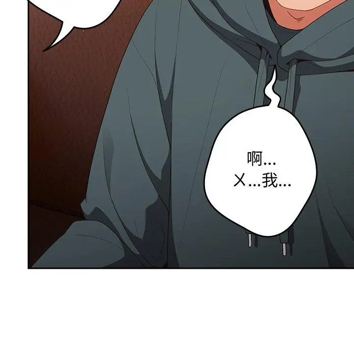 漫画《游戏不能这样玩》第16话第24张图
