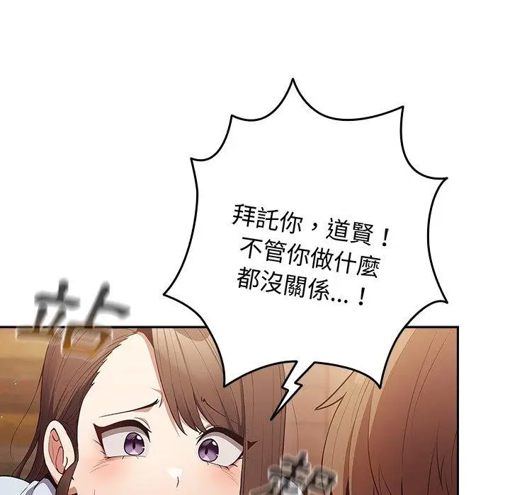 漫画《游戏不能这样玩》第16话第25张图