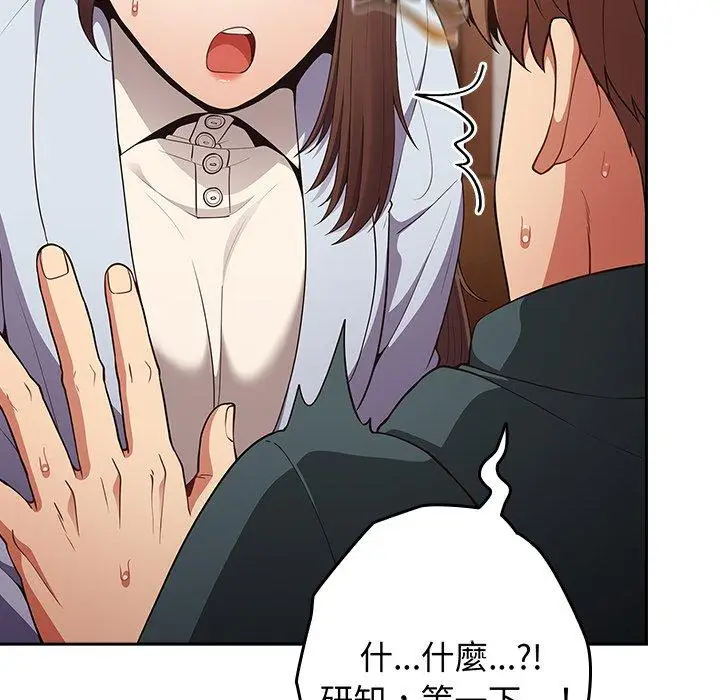 漫画《游戏不能这样玩》第16话第26张图