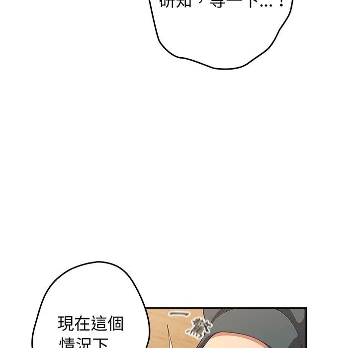 漫画《游戏不能这样玩》第16话第27张图