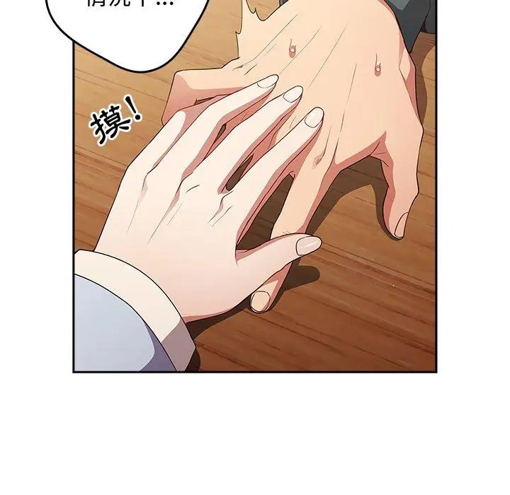 漫画《游戏不能这样玩》第16话第28张图