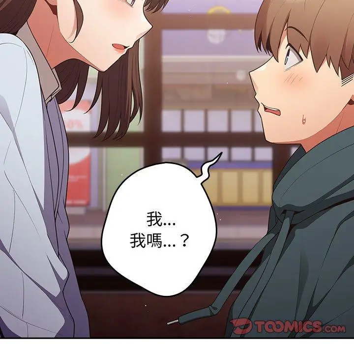 漫画《游戏不能这样玩》第16话第30张图