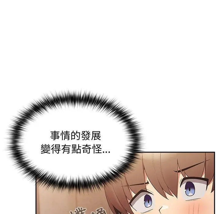 漫画《游戏不能这样玩》第16话第31张图
