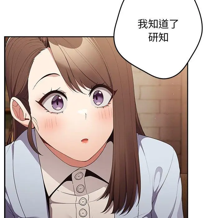 漫画《游戏不能这样玩》第16话第34张图