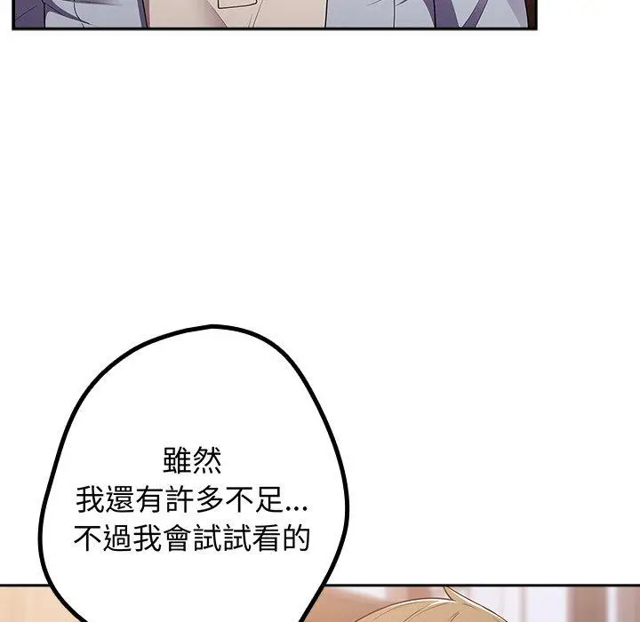 漫画《游戏不能这样玩》第16话第35张图