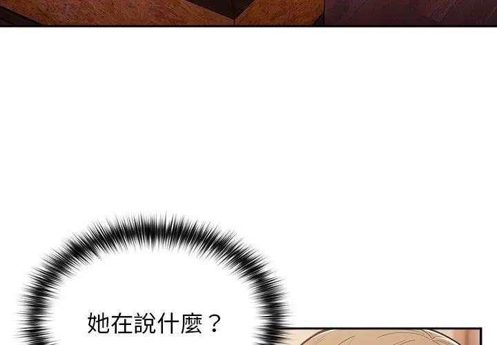 漫画《游戏不能这样玩》第16话第4张图