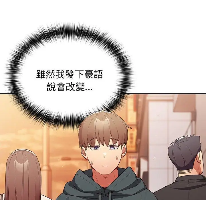 漫画《游戏不能这样玩》第16话第41张图