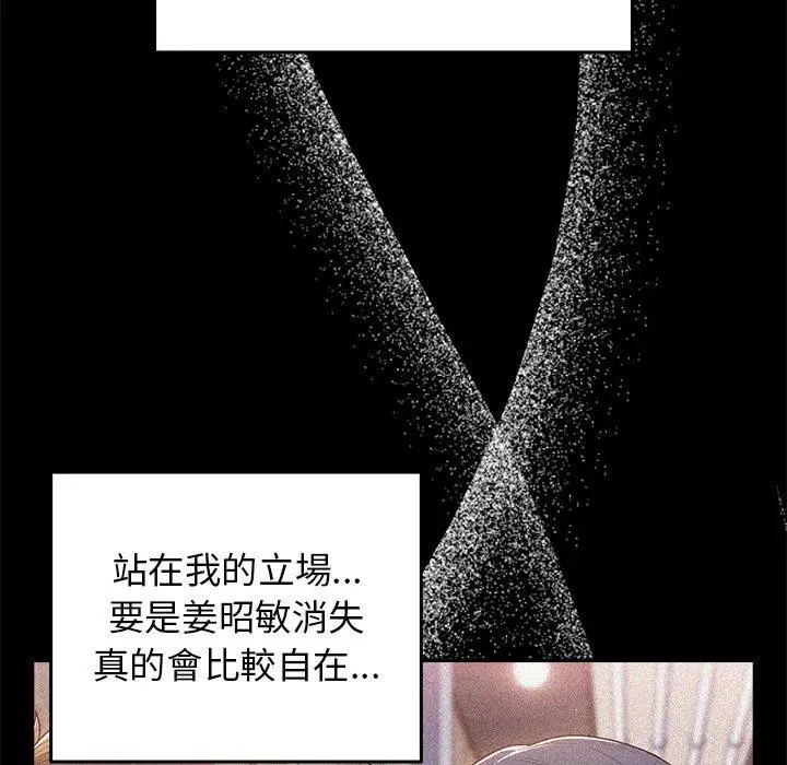 漫画《游戏不能这样玩》第16话第52张图