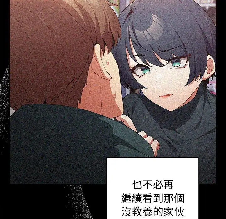 漫画《游戏不能这样玩》第16话第53张图