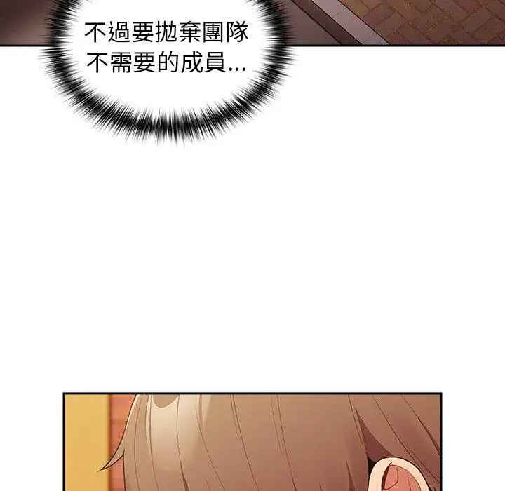 漫画《游戏不能这样玩》第16话第56张图