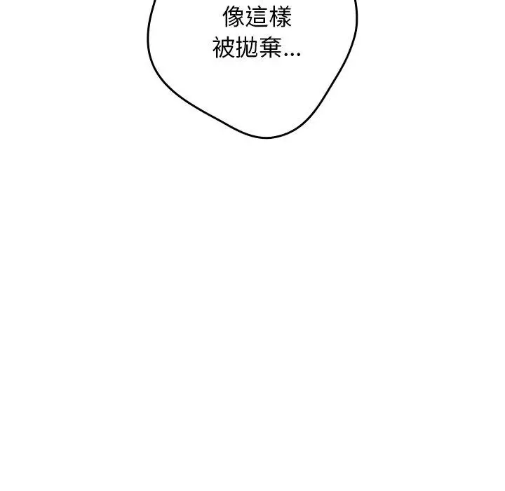 漫画《游戏不能这样玩》第16话第58张图