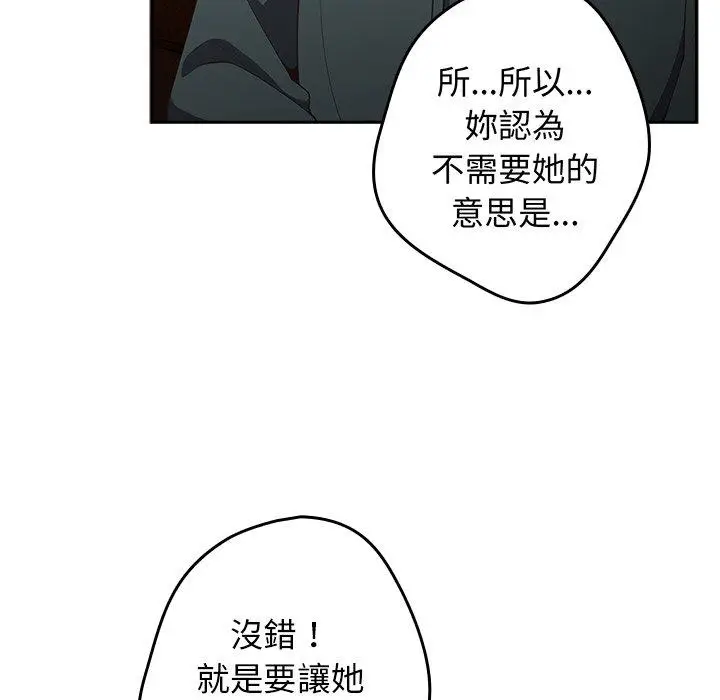 漫画《游戏不能这样玩》第16话第6张图