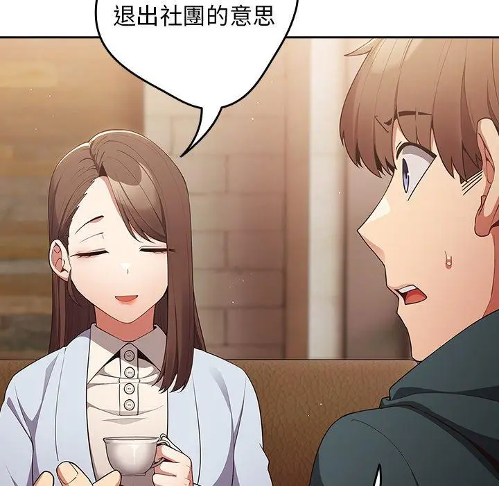漫画《游戏不能这样玩》第16话第7张图
