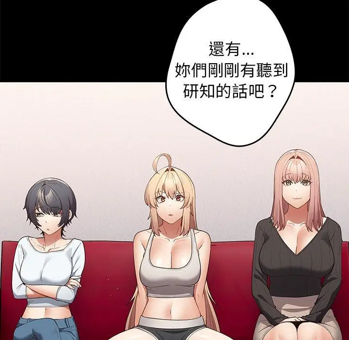 漫画《游戏不能这样玩》第16话第74张图