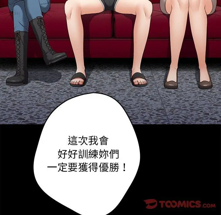 漫画《游戏不能这样玩》第16话第75张图