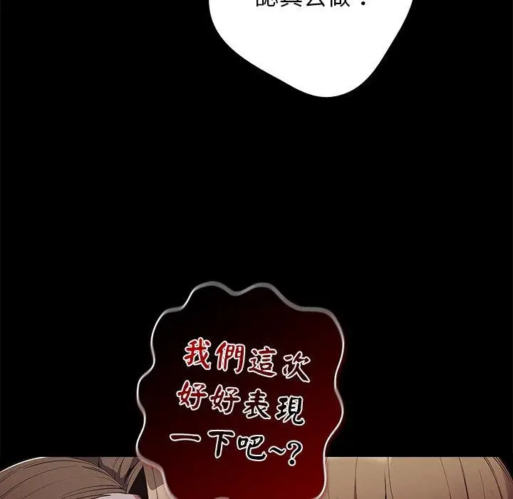 漫画《游戏不能这样玩》第16话第78张图