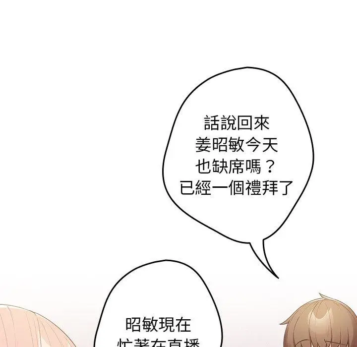 漫画《游戏不能这样玩》第16话第89张图