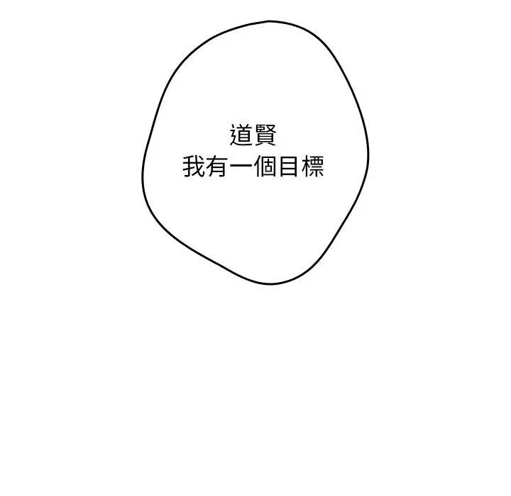 漫画《游戏不能这样玩》第16话第9张图
