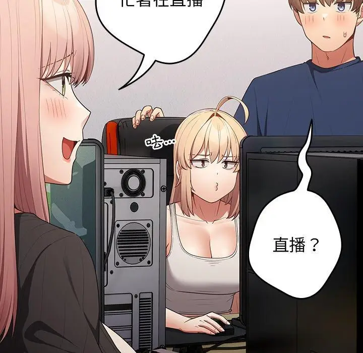 漫画《游戏不能这样玩》第16话第90张图