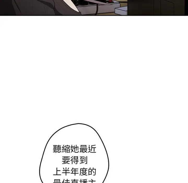 漫画《游戏不能这样玩》第16话第91张图