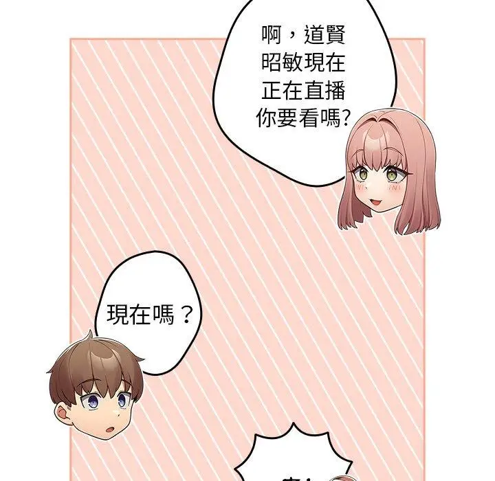 漫画《游戏不能这样玩》第16话第95张图