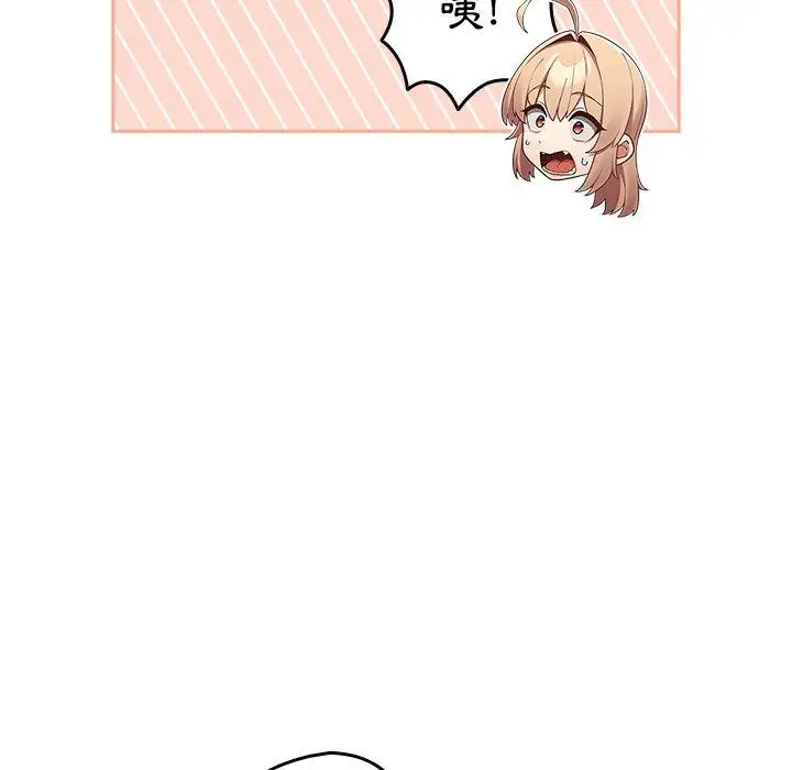 漫画《游戏不能这样玩》第16话第96张图