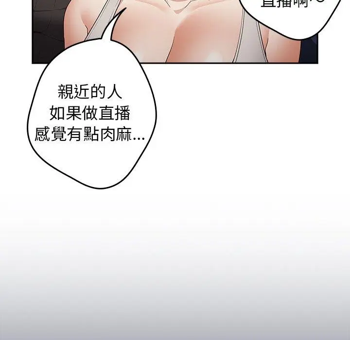 漫画《游戏不能这样玩》第16话第98张图
