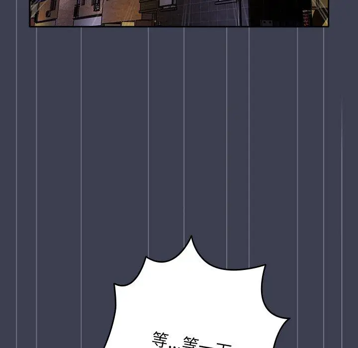 漫画《游戏不能这样玩》第17话第10张图
