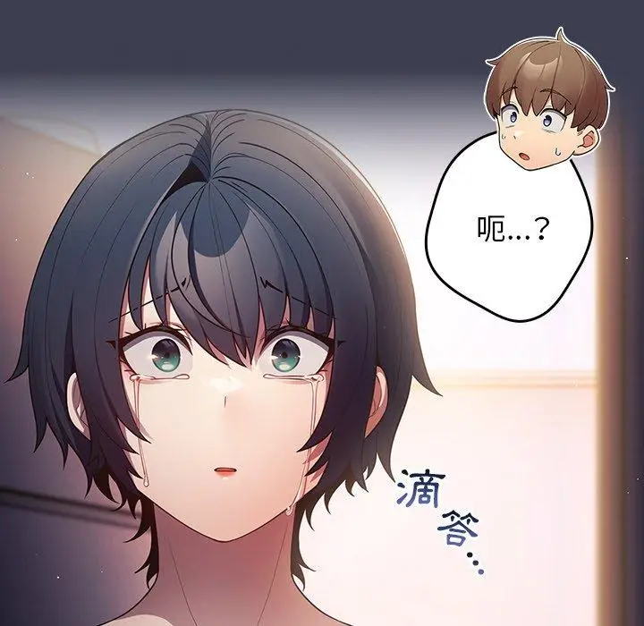 漫画《游戏不能这样玩》第17话第105张图