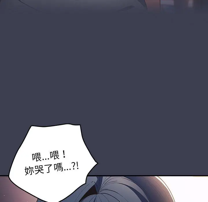 漫画《游戏不能这样玩》第17话第107张图