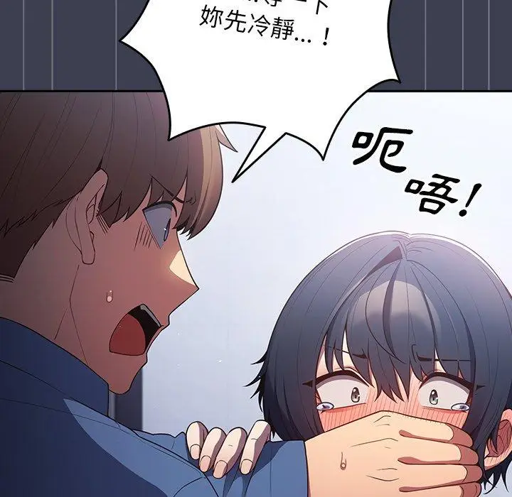 漫画《游戏不能这样玩》第17话第11张图