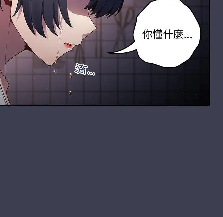漫画《游戏不能这样玩》第17话第112张图