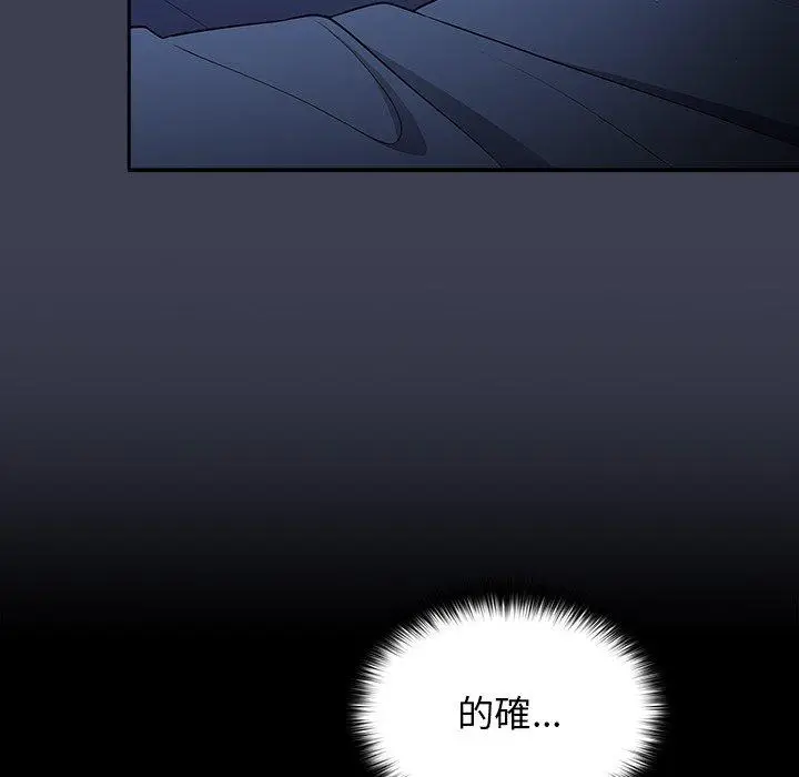漫画《游戏不能这样玩》第17话第114张图