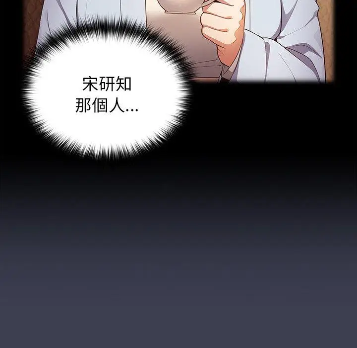 漫画《游戏不能这样玩》第17话第116张图