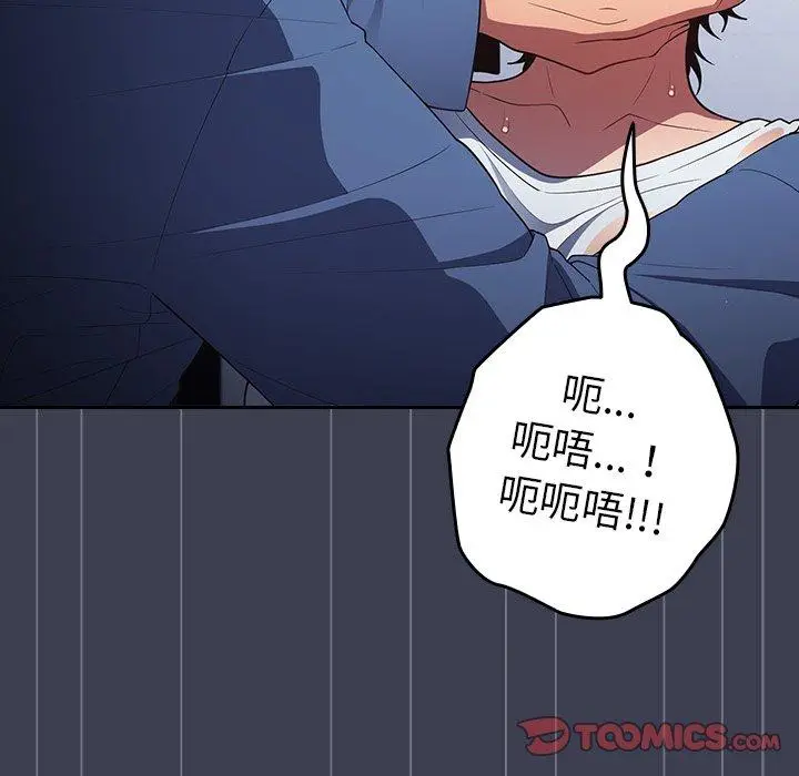 漫画《游戏不能这样玩》第17话第12张图