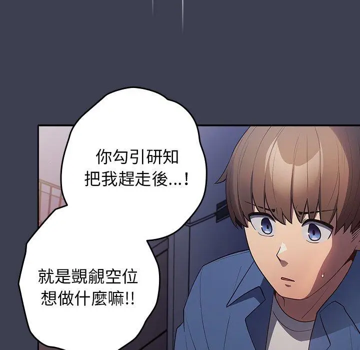漫画《游戏不能这样玩》第17话第125张图