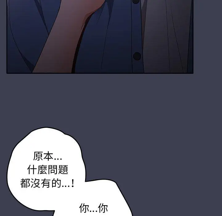 漫画《游戏不能这样玩》第17话第128张图