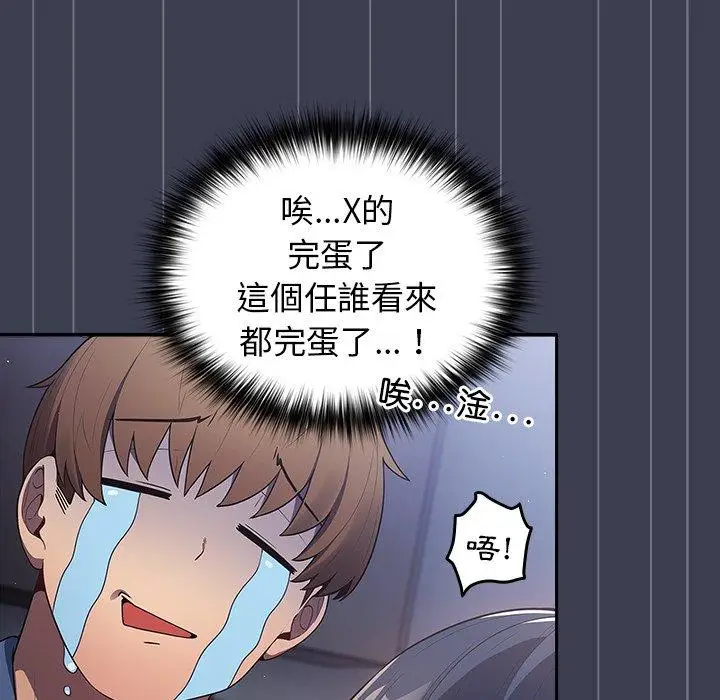 漫画《游戏不能这样玩》第17话第13张图