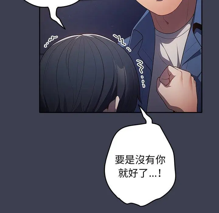 漫画《游戏不能这样玩》第17话第132张图