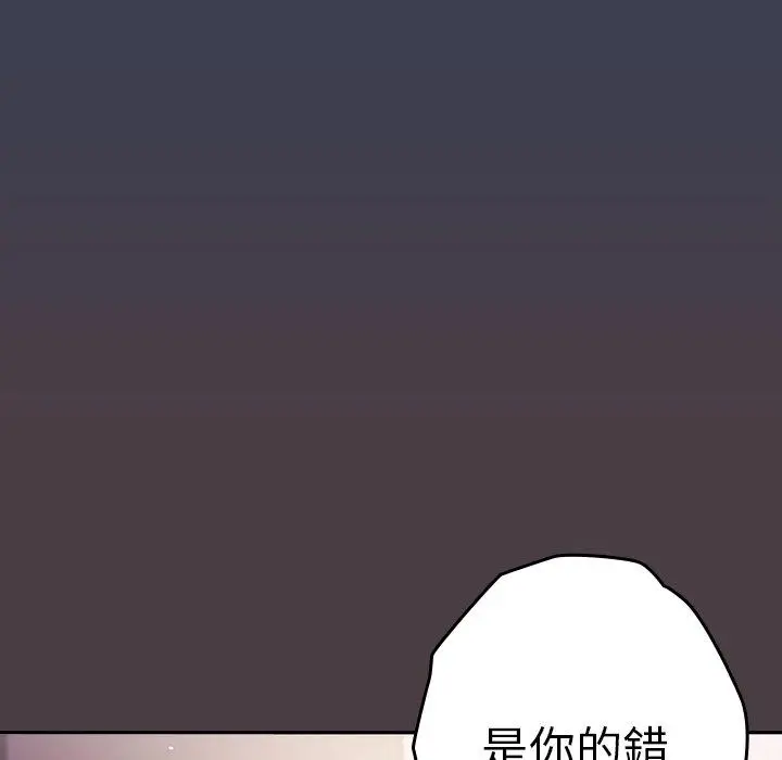 漫画《游戏不能这样玩》第17话第136张图