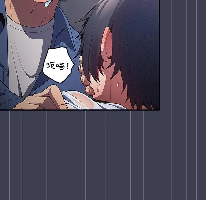 漫画《游戏不能这样玩》第17话第14张图