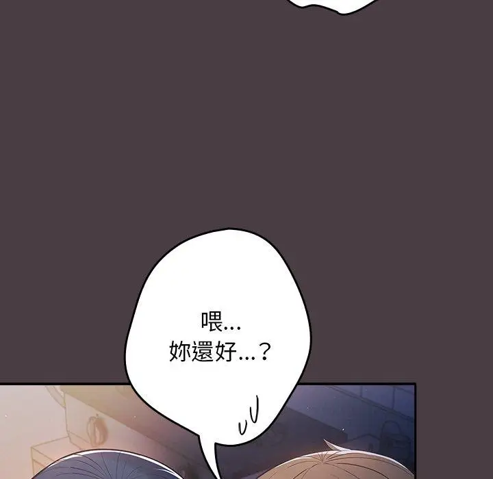 漫画《游戏不能这样玩》第17话第142张图