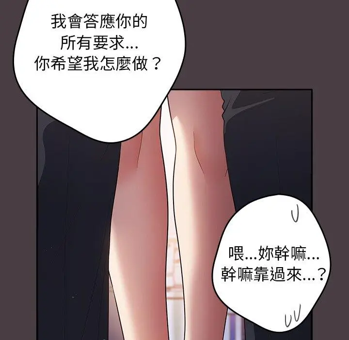 漫画《游戏不能这样玩》第17话第145张图