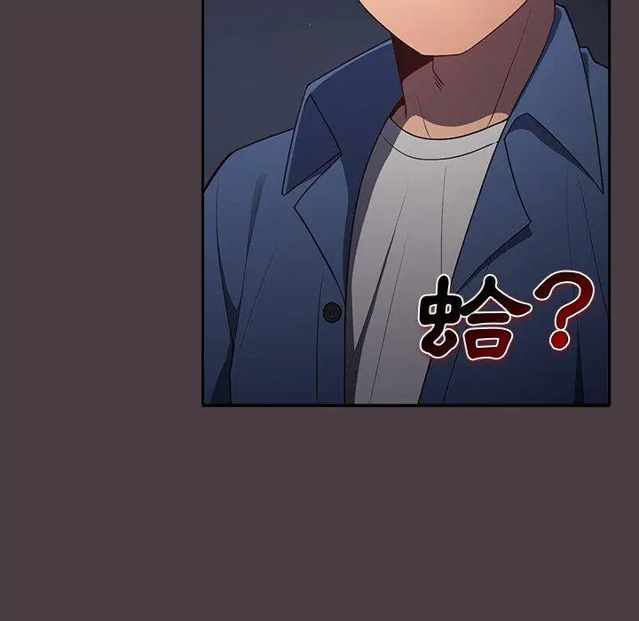 漫画《游戏不能这样玩》第17话第148张图