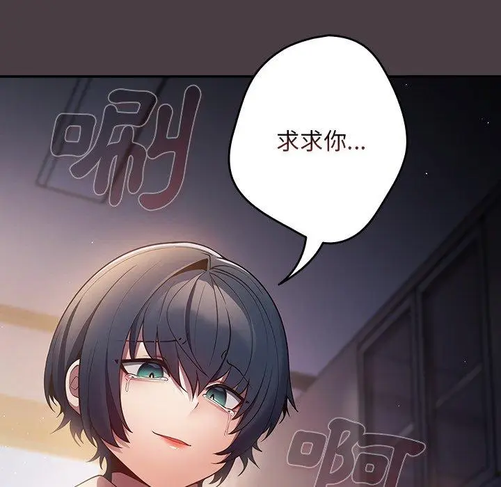 漫画《游戏不能这样玩》第17话第154张图