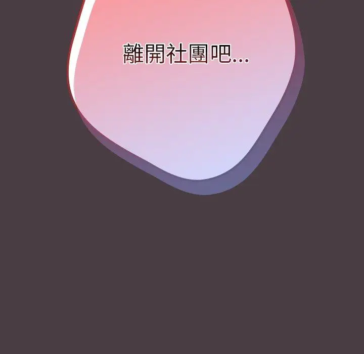 漫画《游戏不能这样玩》第17话第157张图