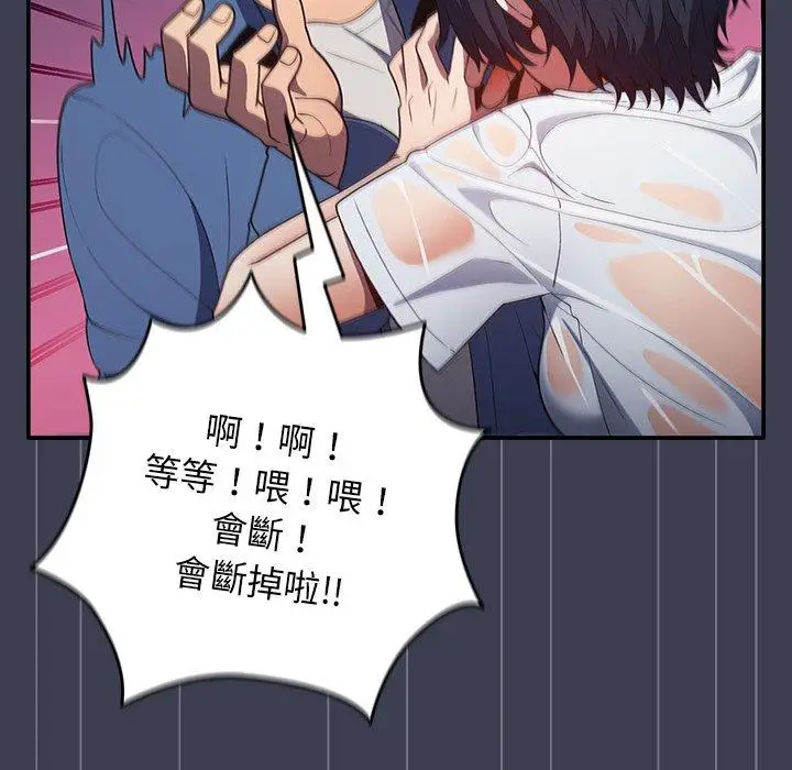 漫画《游戏不能这样玩》第17话第17张图