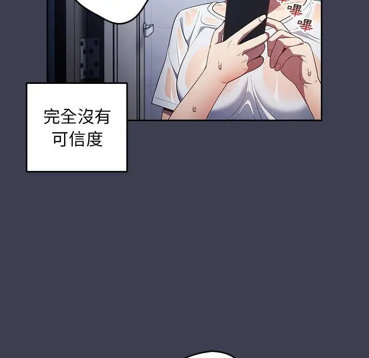 漫画《游戏不能这样玩》第17话第22张图