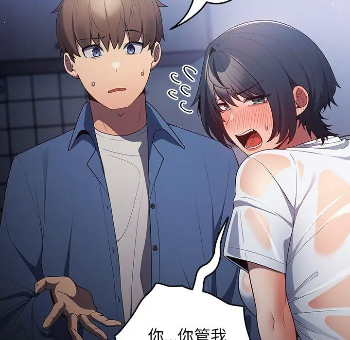 漫画《游戏不能这样玩》第17话第25张图