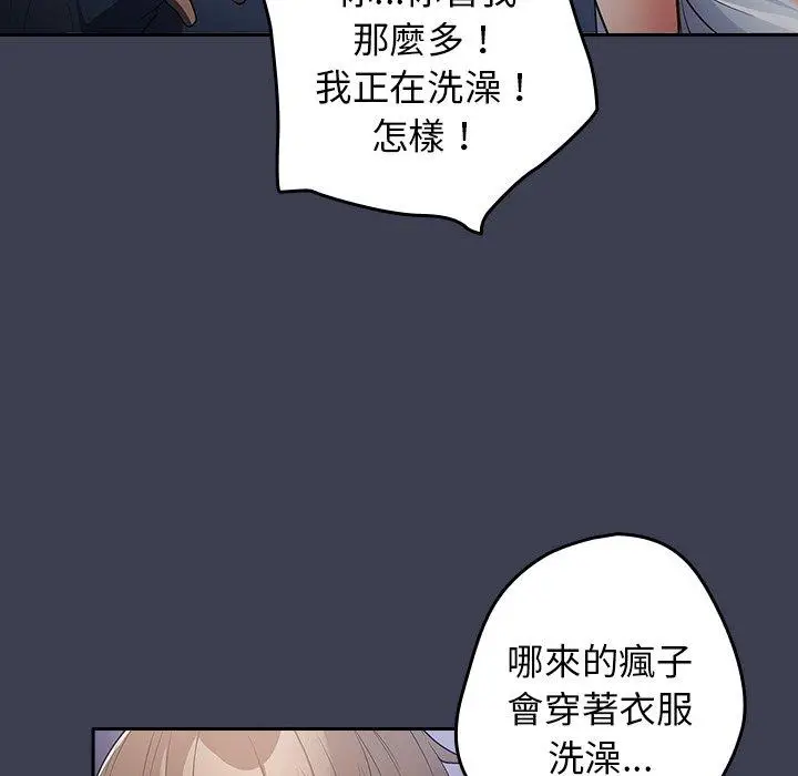 漫画《游戏不能这样玩》第17话第26张图